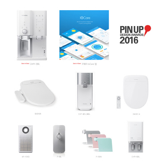 코웨이는 자사의 듀얼아이스 얼음정수기(모델명 CHPI-390L), 코웨이 Air & Water 애플리케이션 등 총 9개 제품이 '2016 핀업 디자인 어워드'에서 수상작으로 선정됐다고 14일 밝혔다. <코웨이 제공>